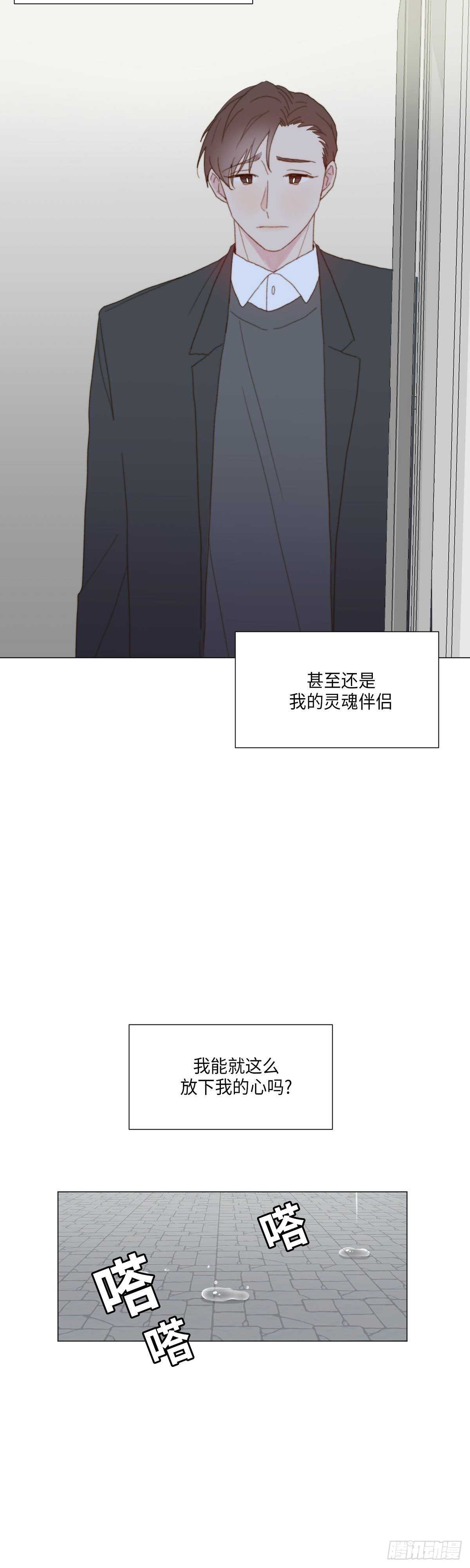 《利已主义》第23话 第23页
