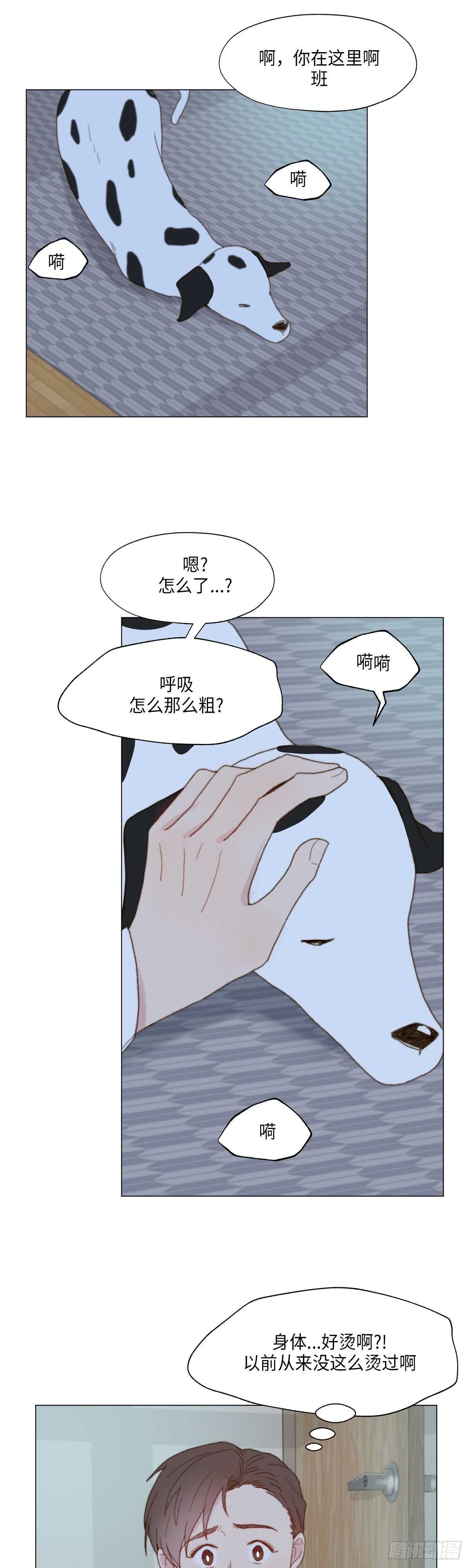 《利已主义》第23话 第26页