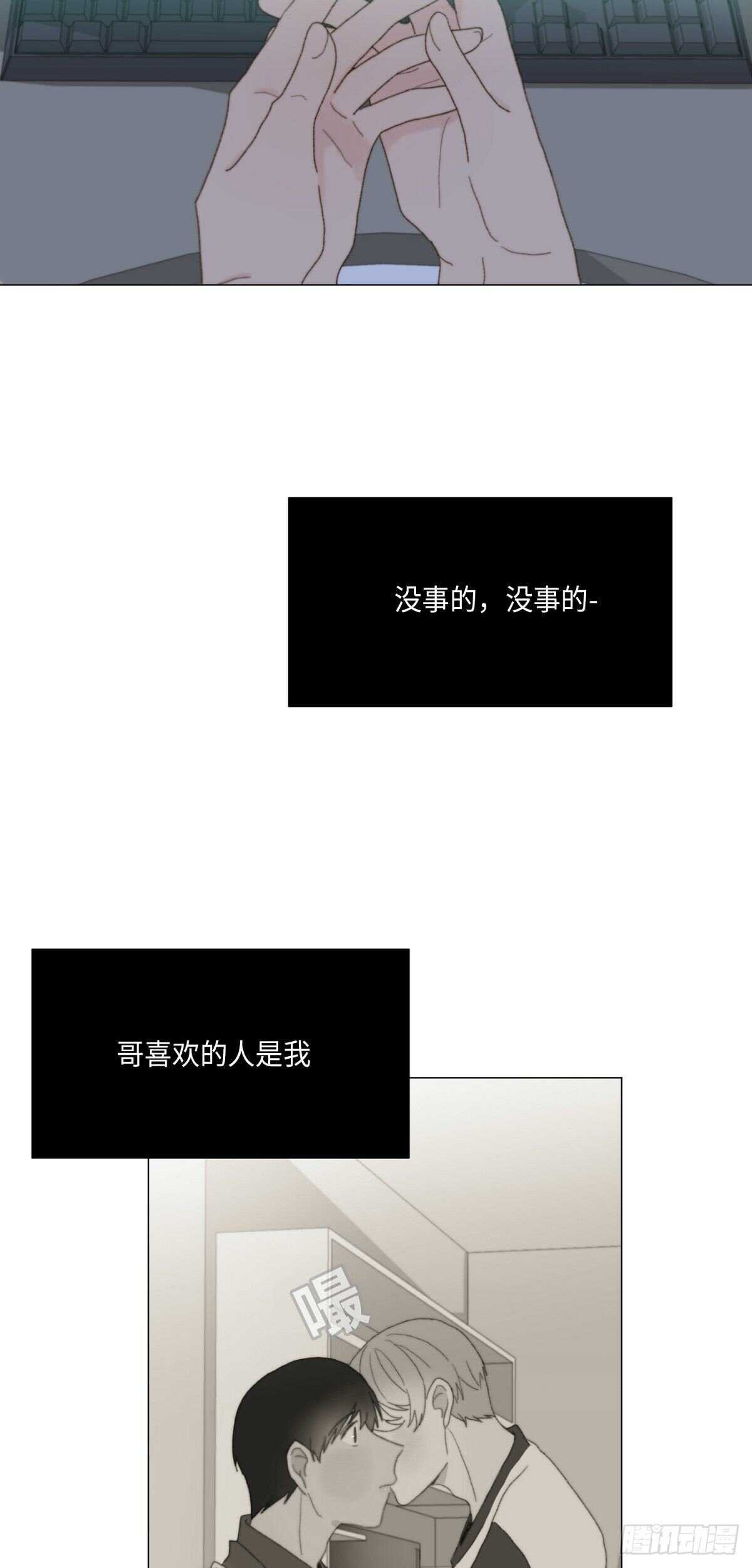 《利已主义》第22话 第14页