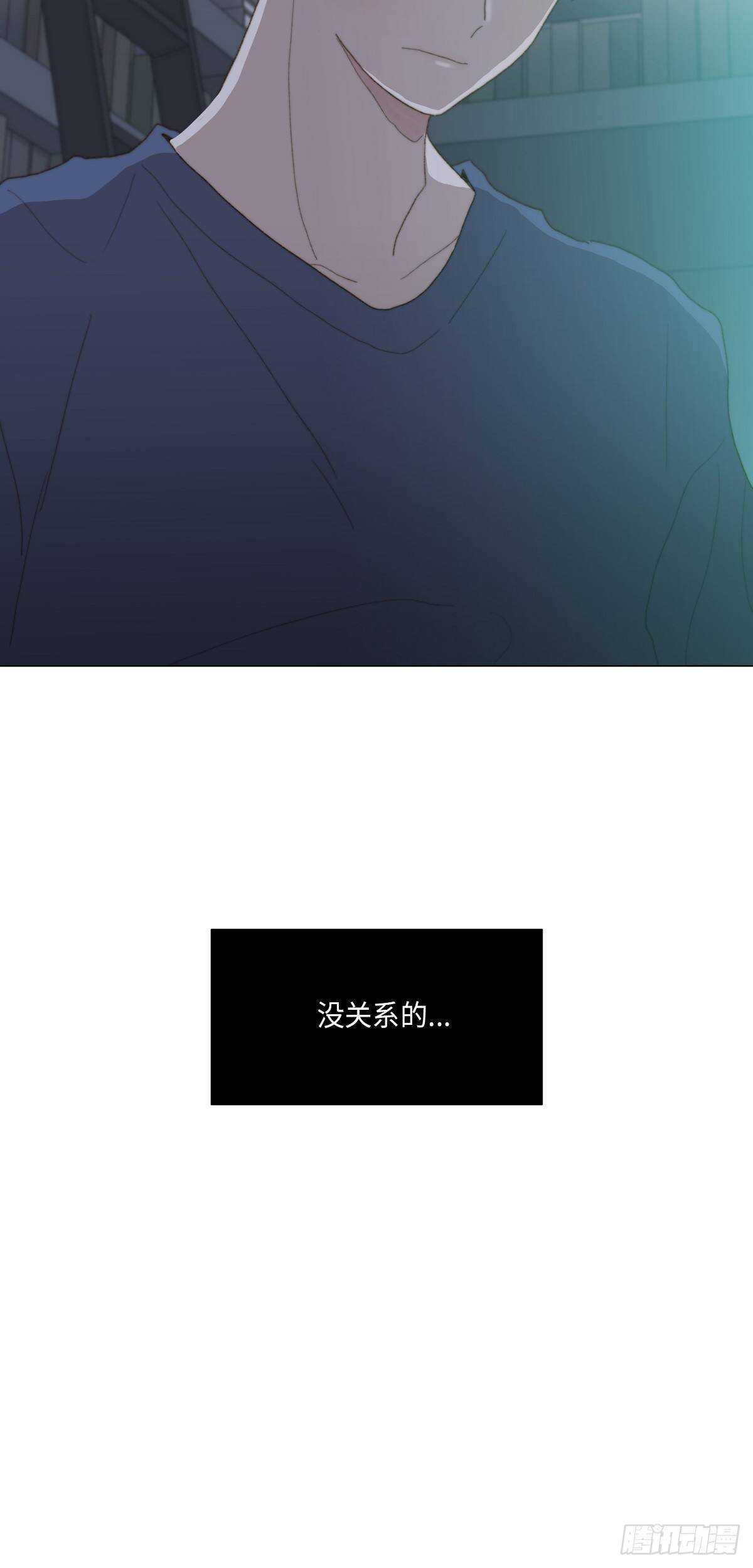《利已主义》第22话 第16页