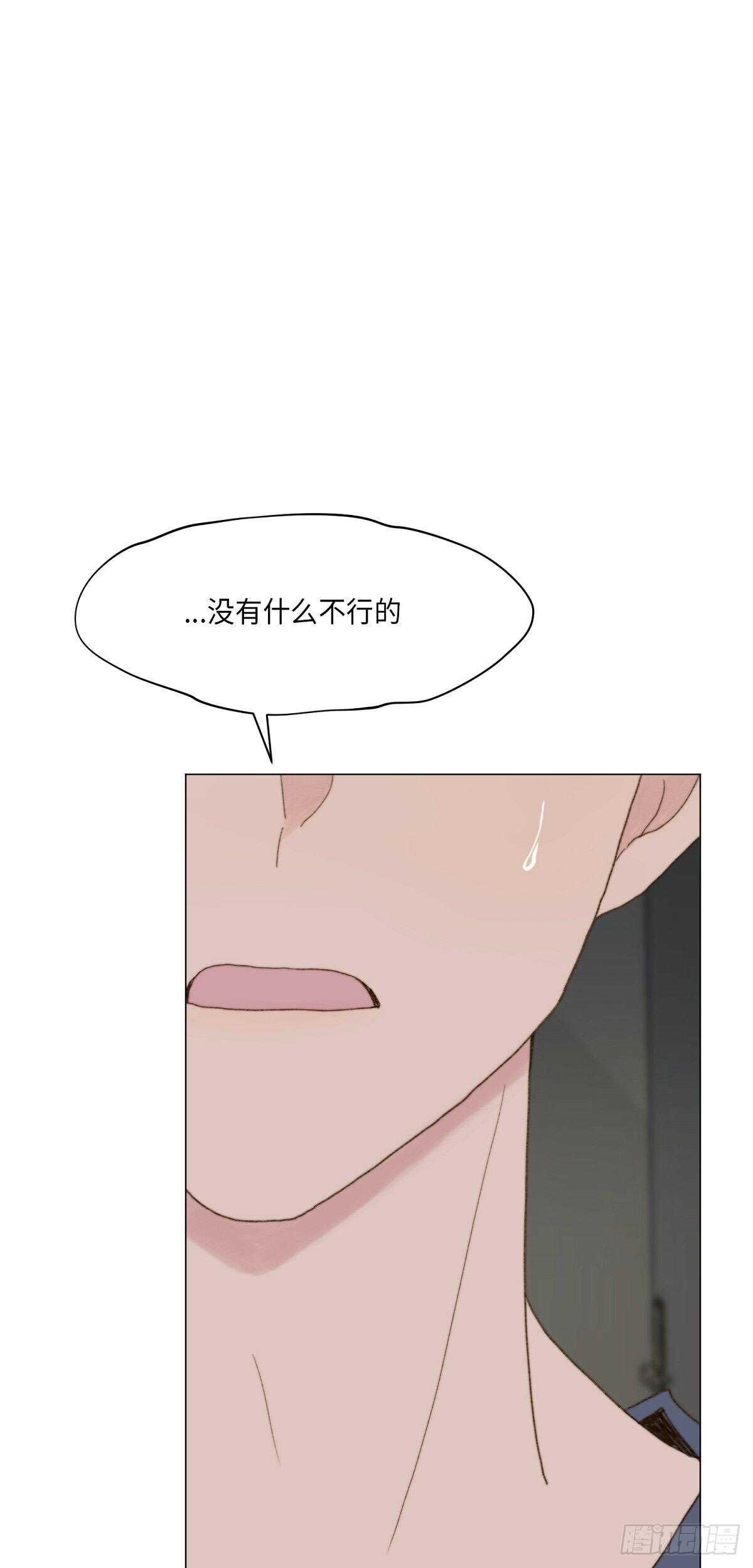 《利已主义》第22话 第22页