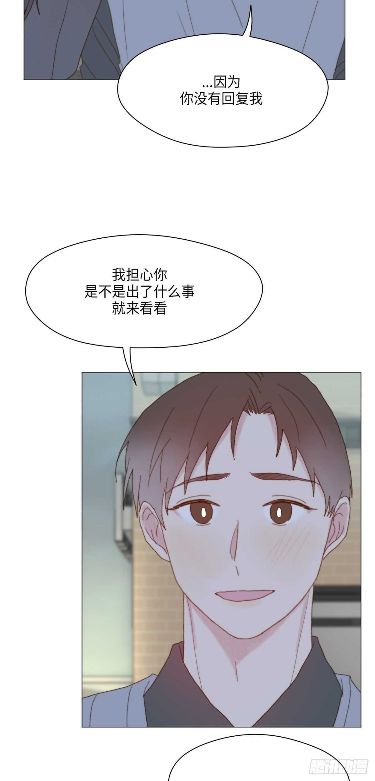 《利已主义》第22话 第46页