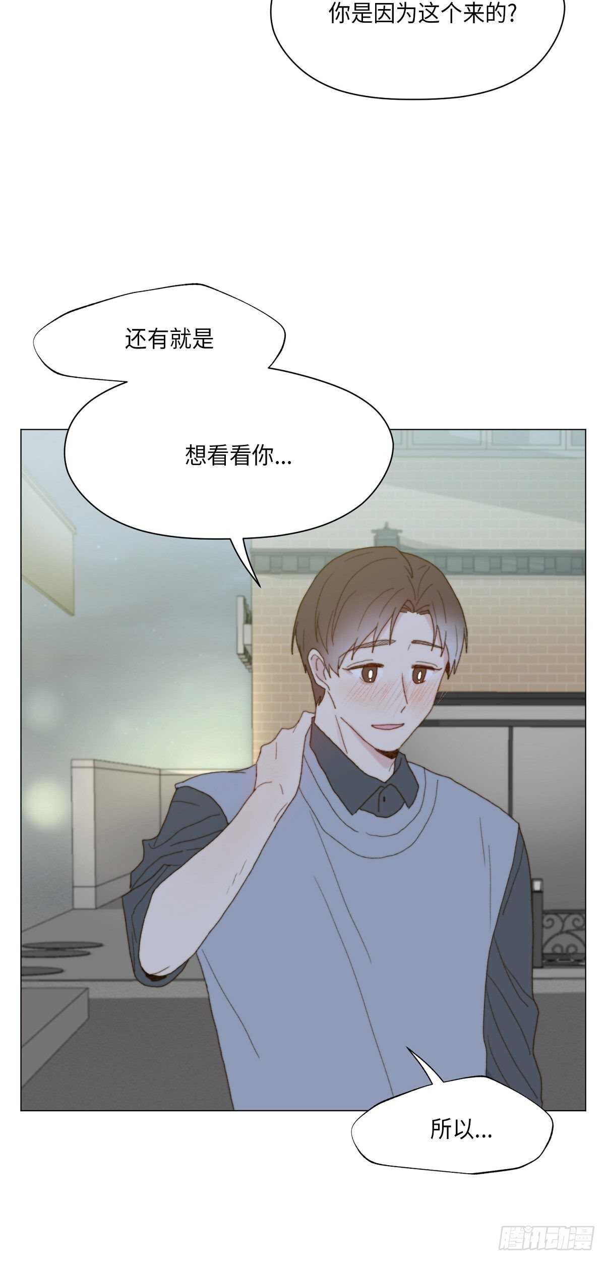 《利已主义》第22话 第47页