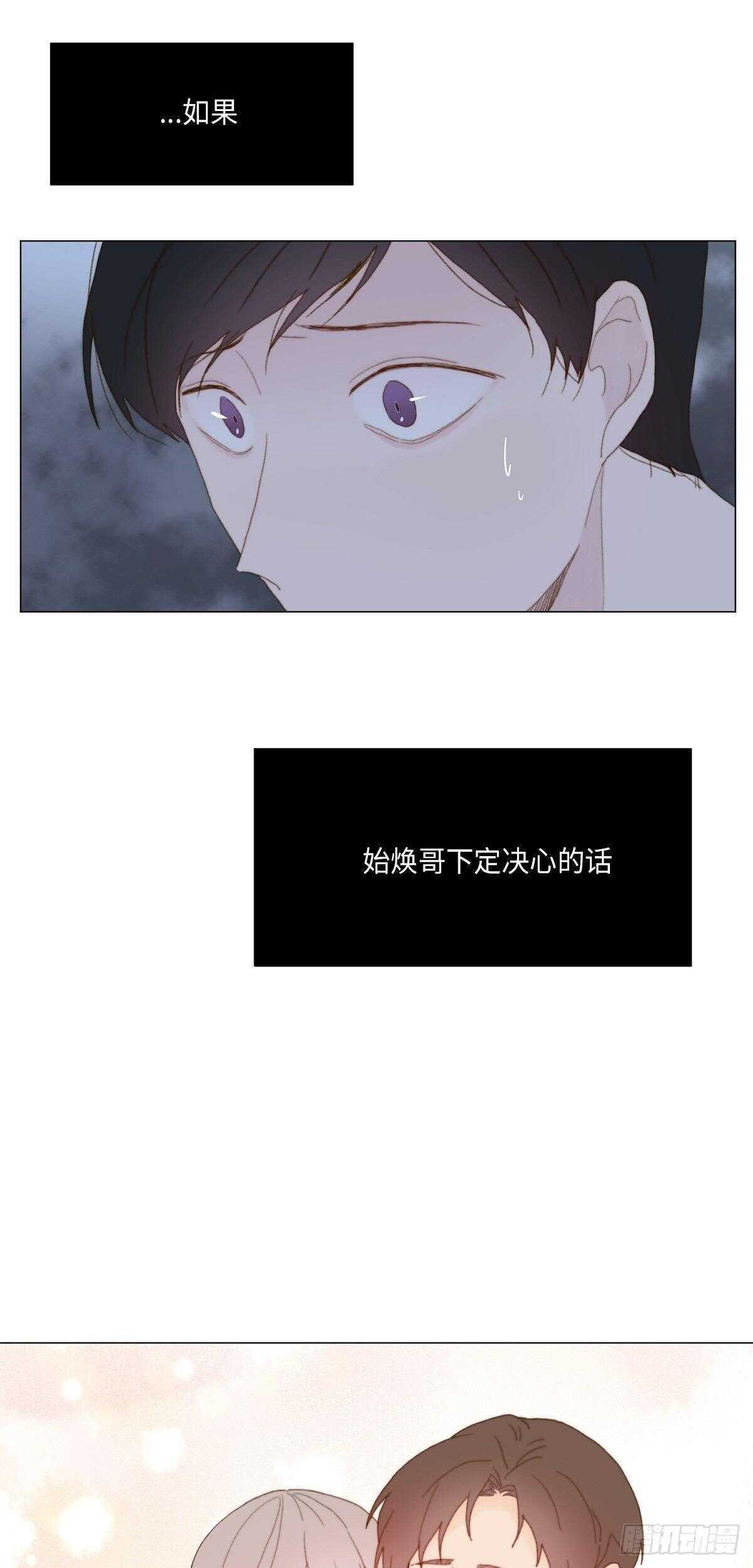 《利已主义》第22话 第8页