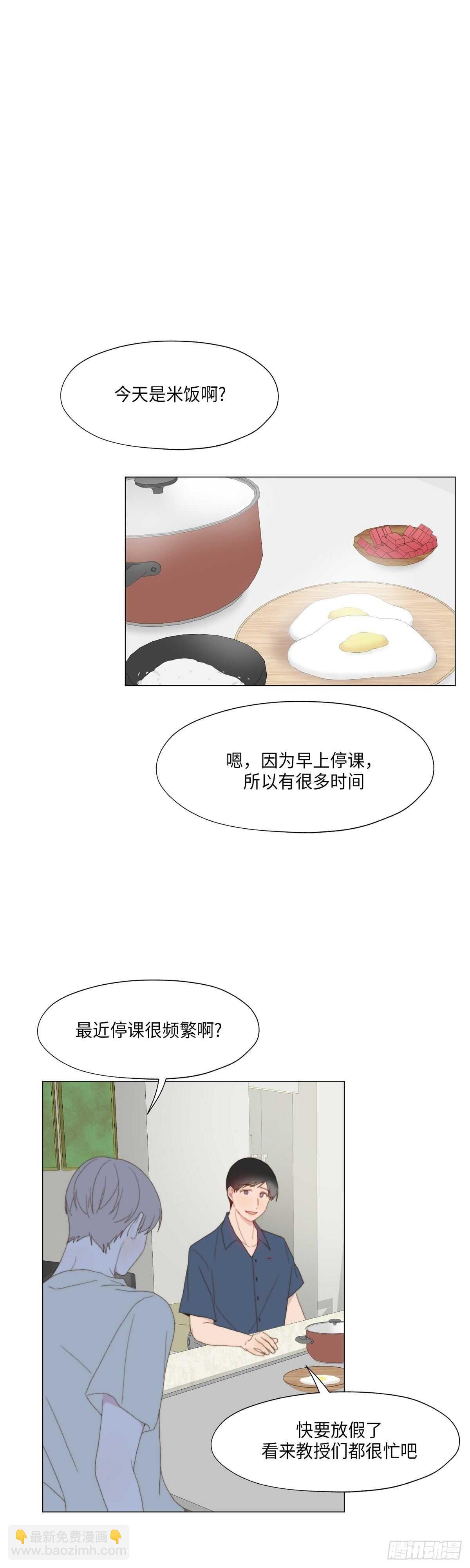 《利已主义》第20话 第19页