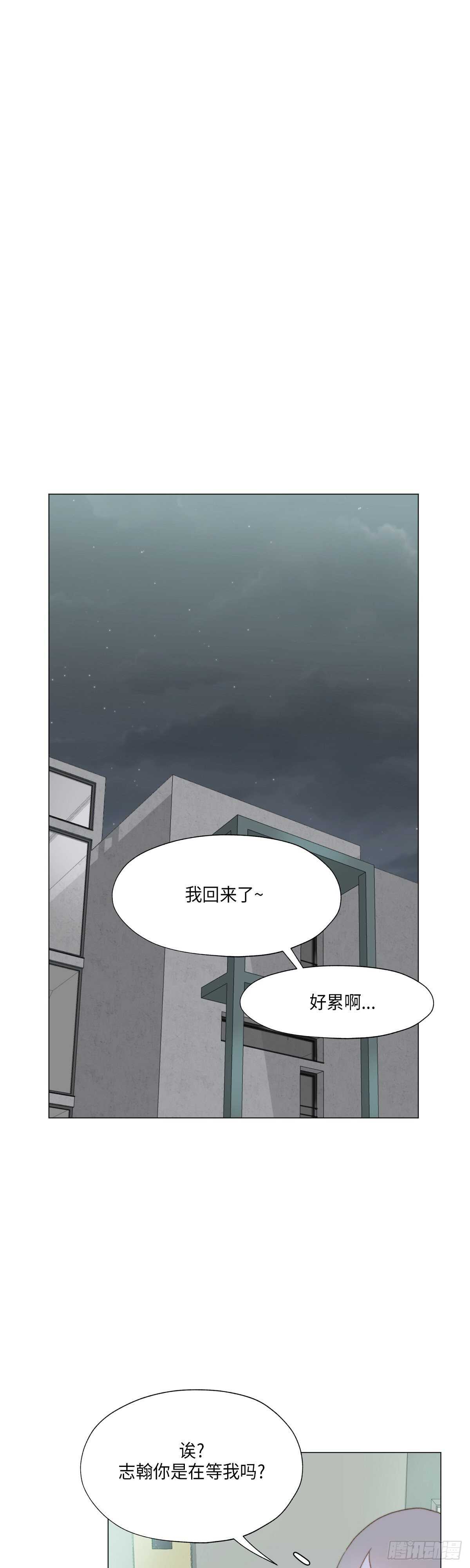 《利已主义》第21话 第14页
