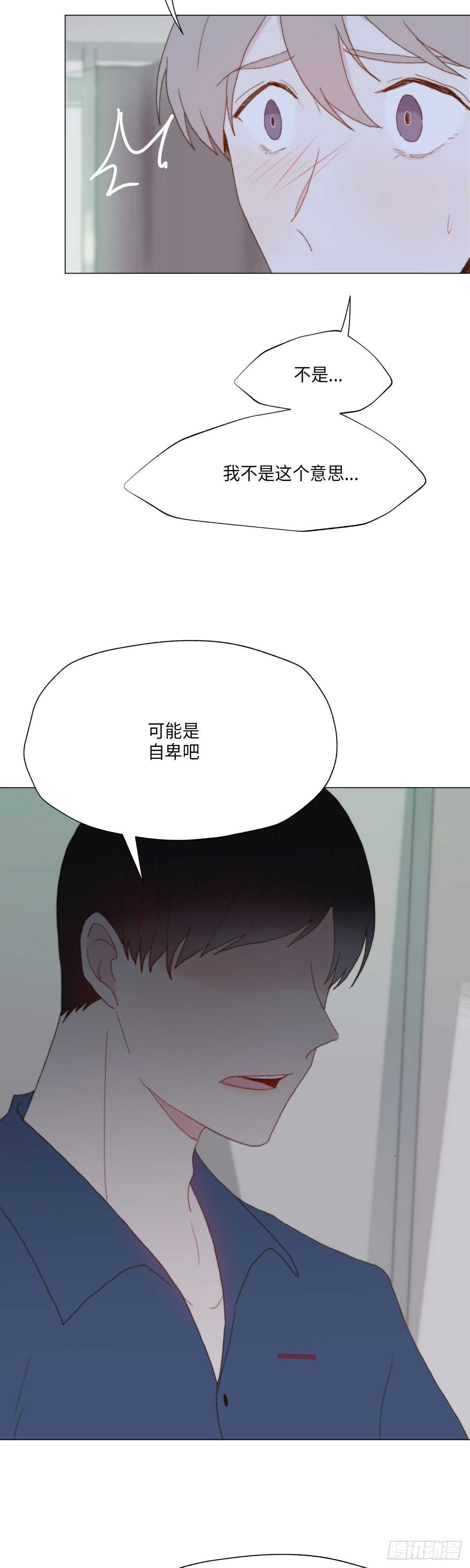 《利已主义》第21话 第25页
