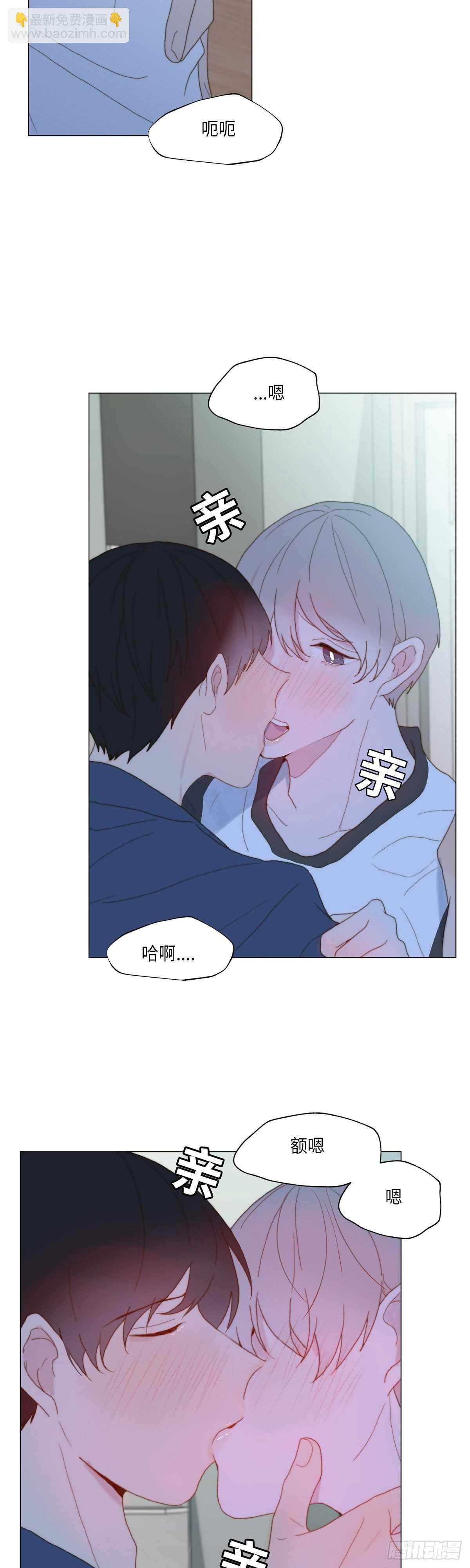 《利已主义》第21话 第33页