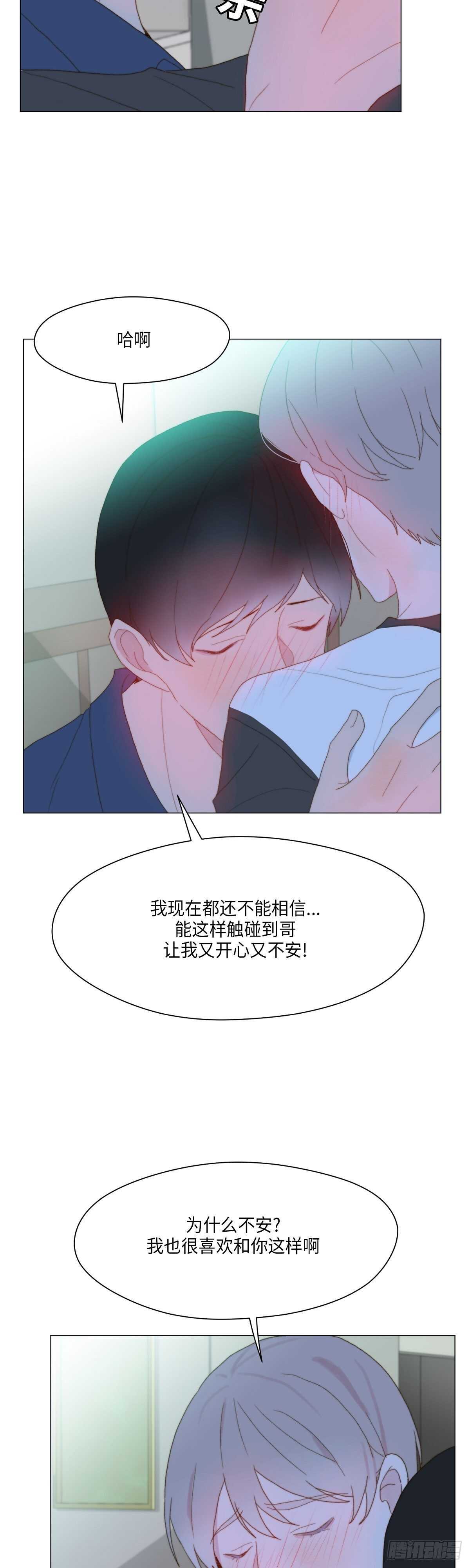 《利已主义》第21话 第34页