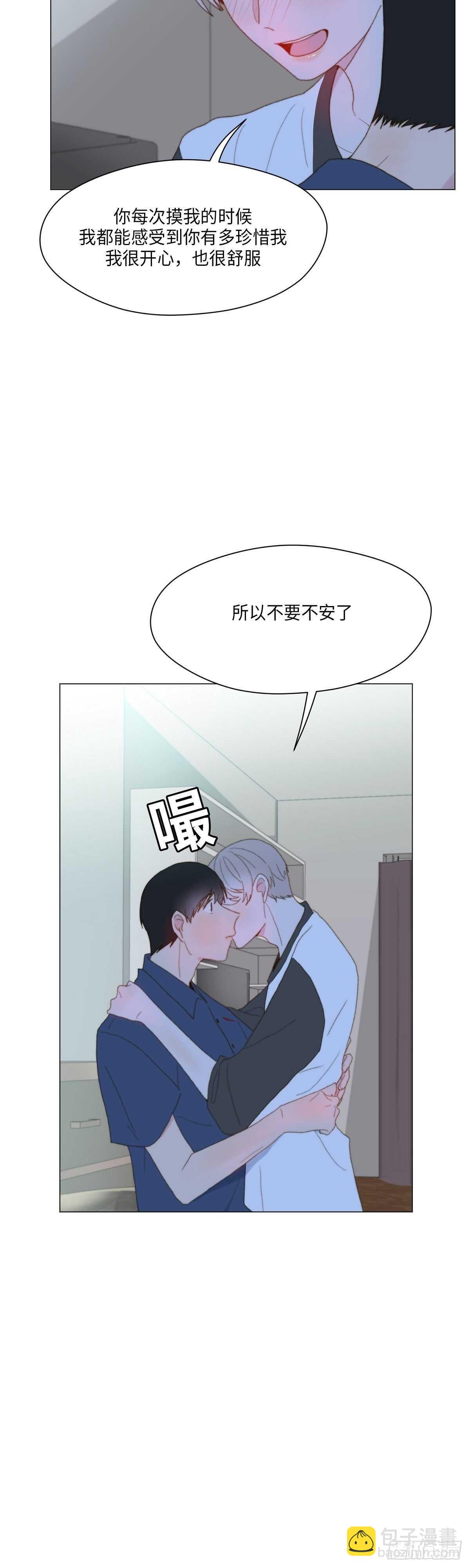 《利已主义》第21话 第35页