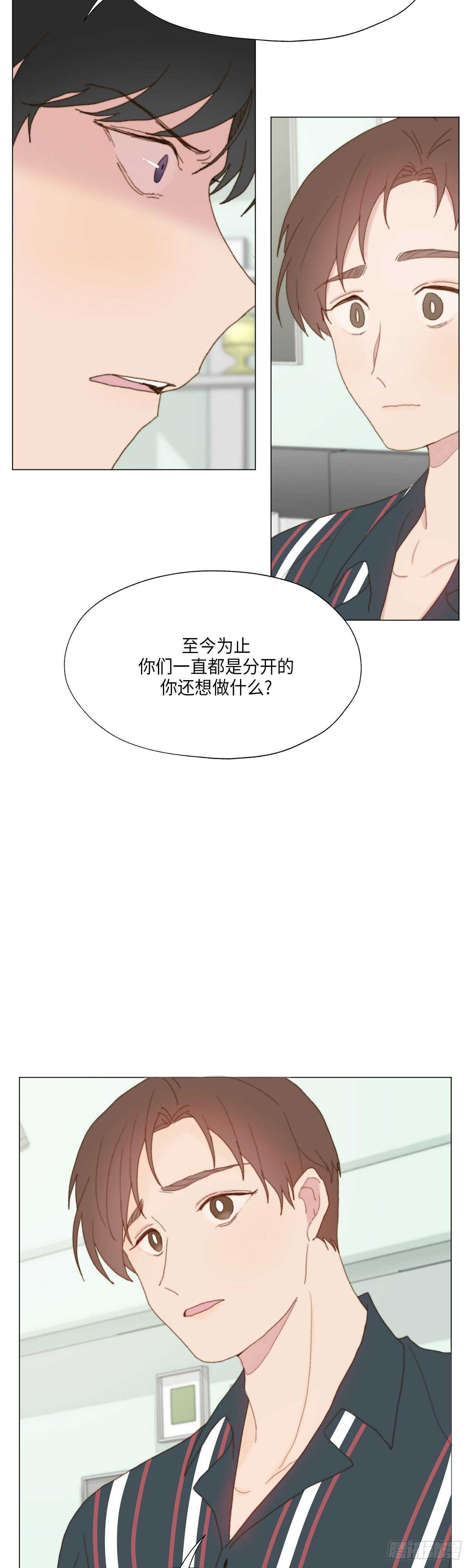 《利已主义》第21话 第7页