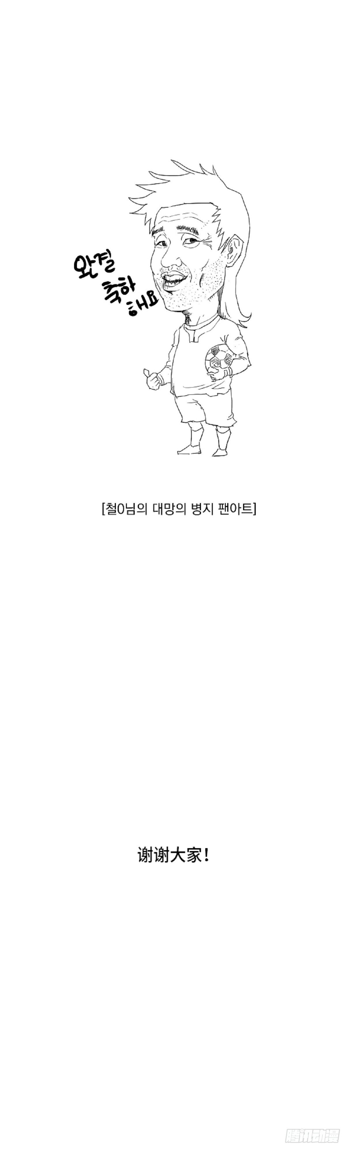 《利已主义》后记 第10页