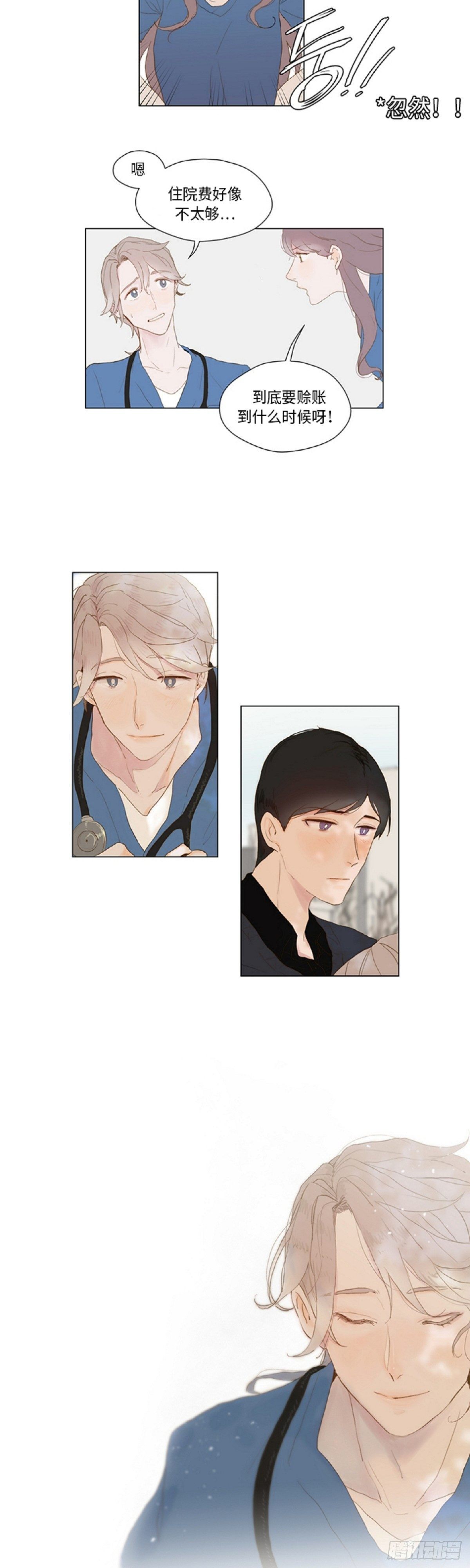 《利已主义》后记 第3页