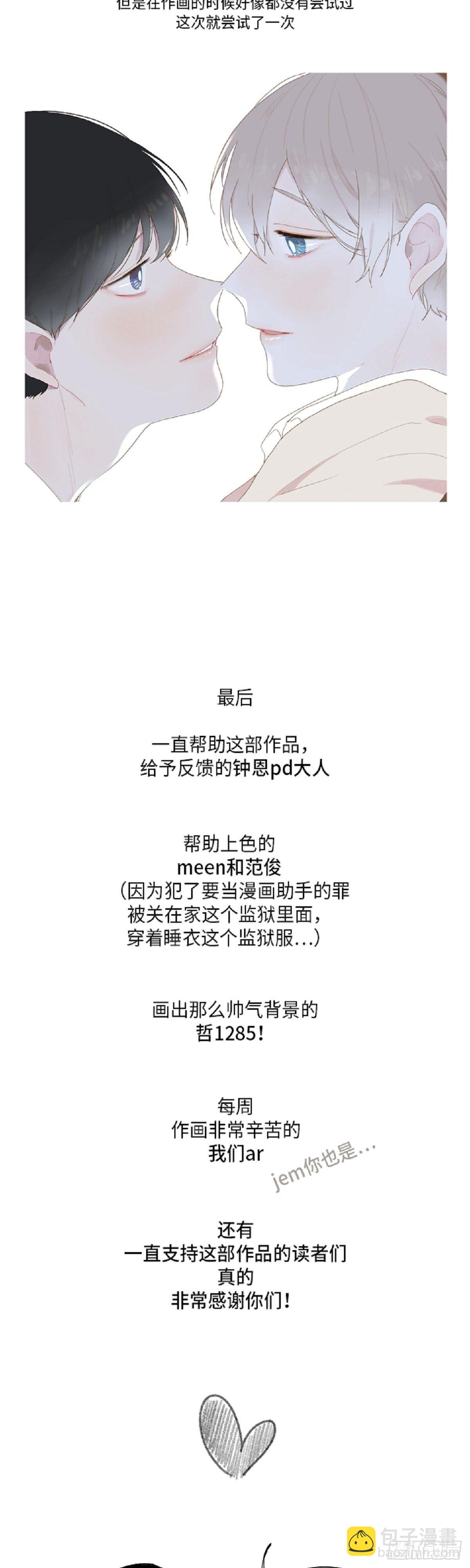 《利已主义》后记 第7页