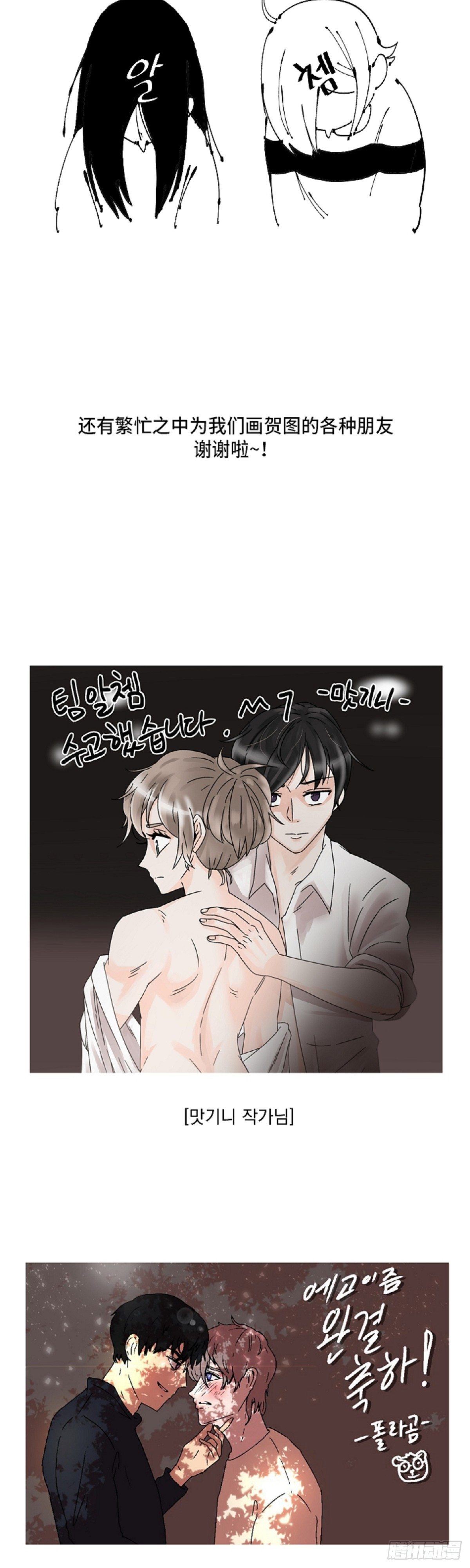 《利已主义》后记 第8页