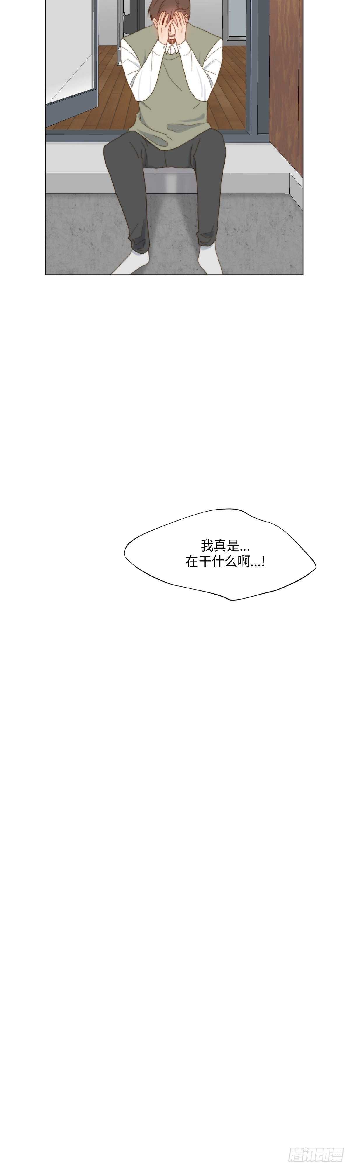 《利已主义》第25话 第11页