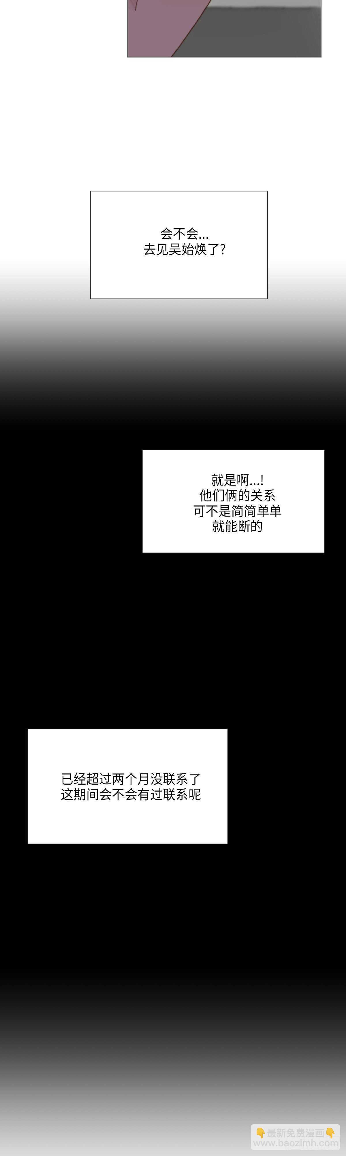 《利已主义》第25话 第14页