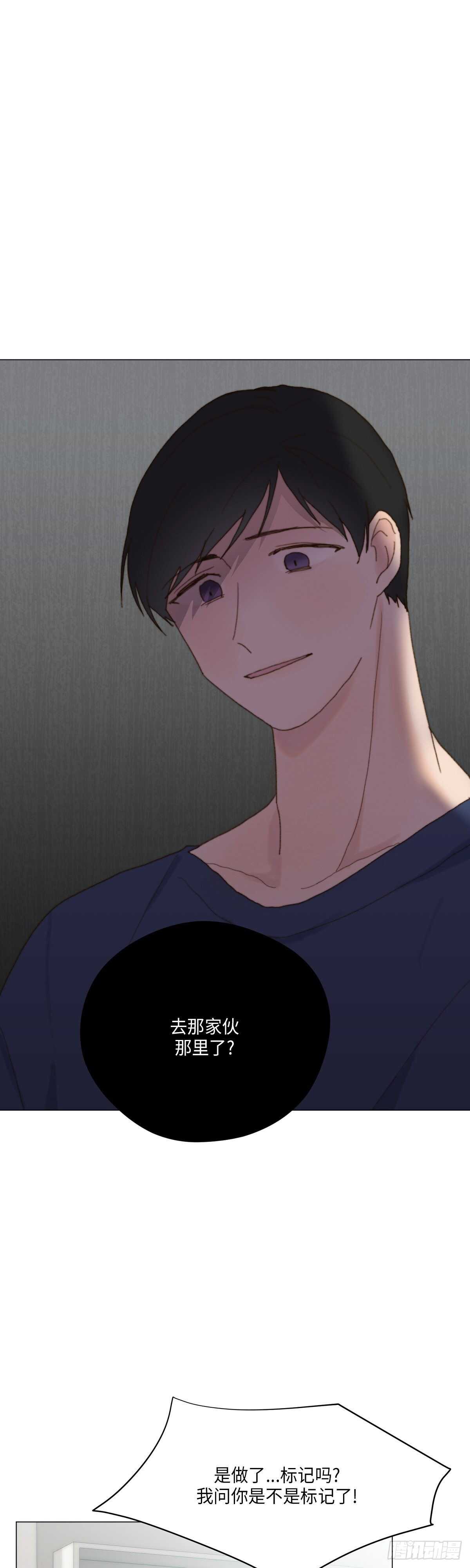 《利已主义》第25话 第22页