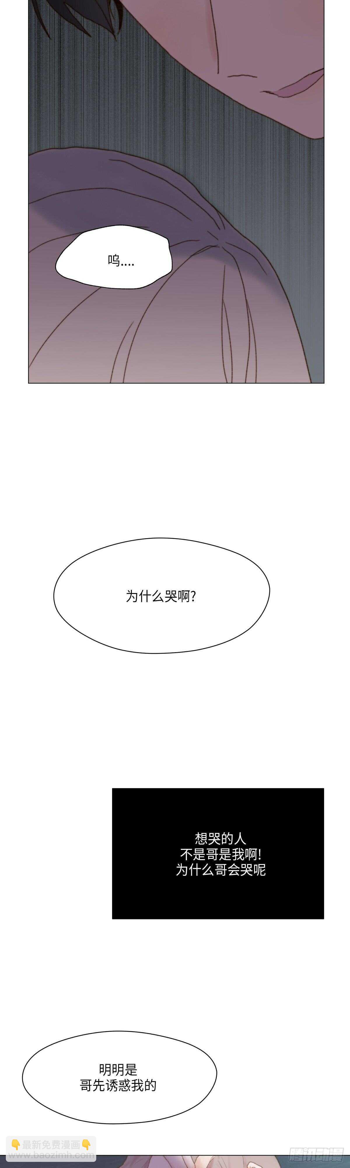 《利已主义》第25话 第28页