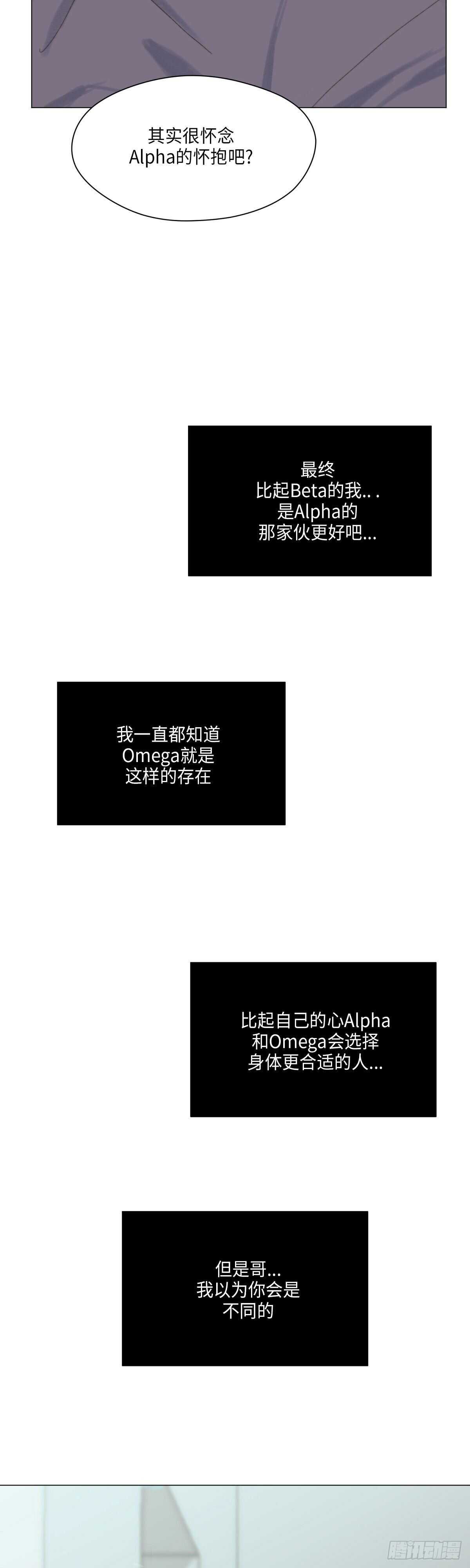 《利已主义》第25话 第30页