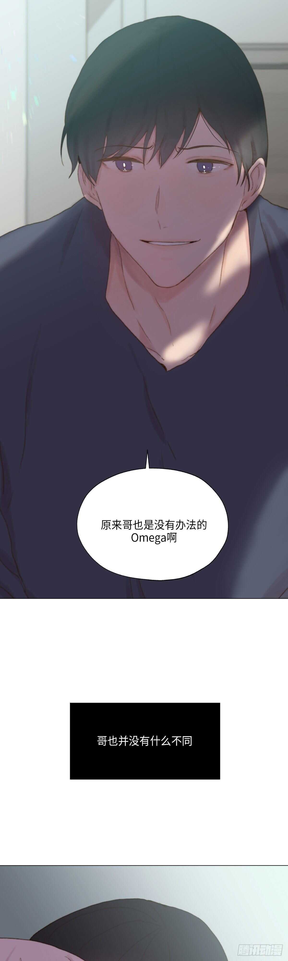 《利已主义》第25话 第31页