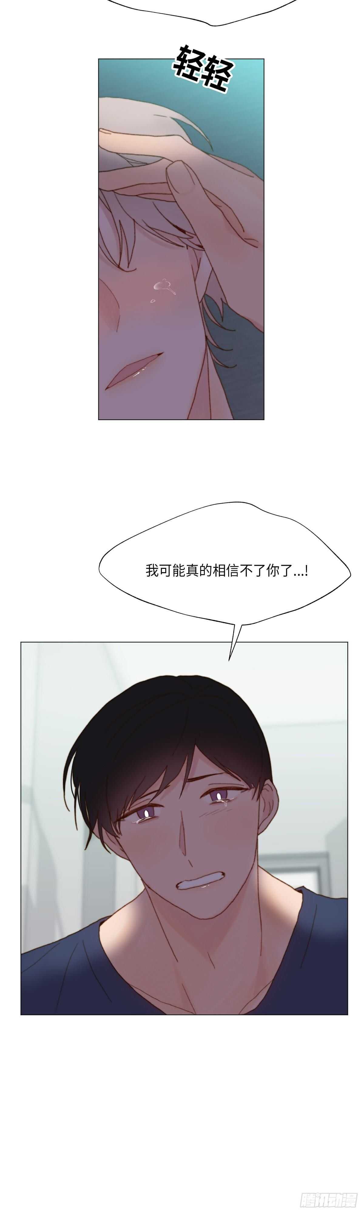 《利已主义》第25话 第35页