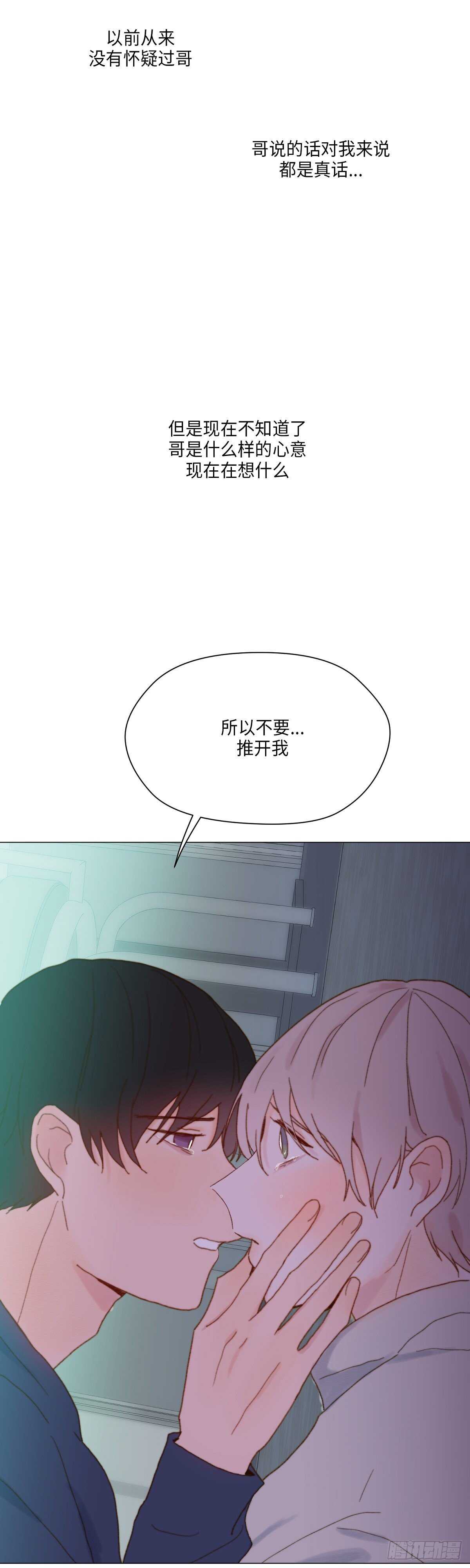 《利已主义》第25话 第36页