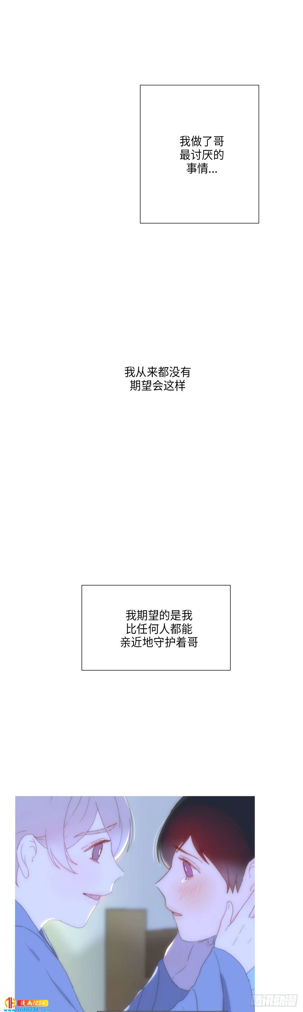《利已主义》第27话 第30页