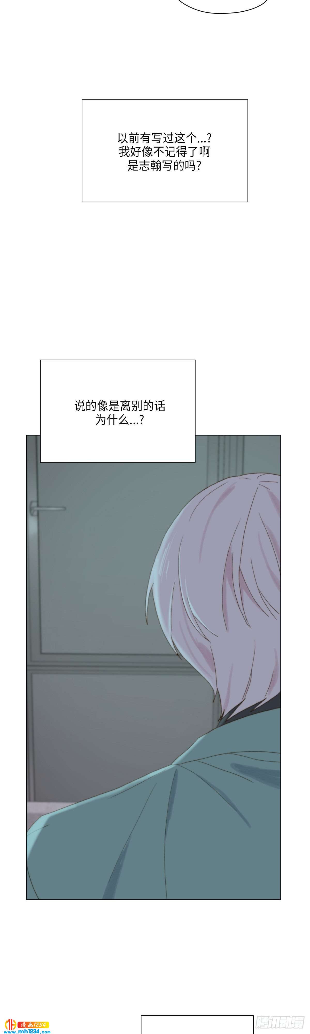 《利已主义》第27话 第39页
