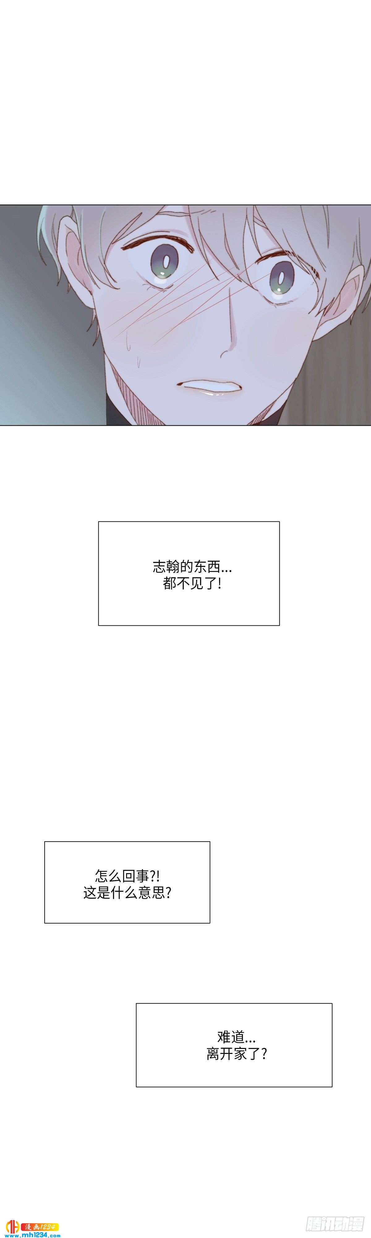 《利已主义》第27话 第42页