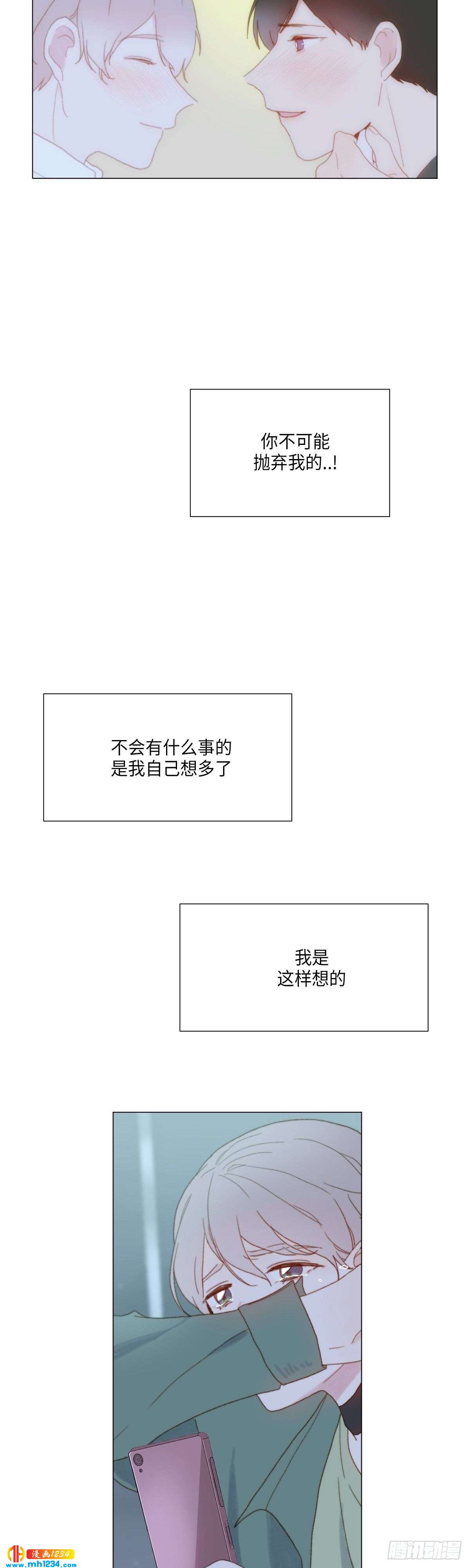《利已主义》第27话 第45页