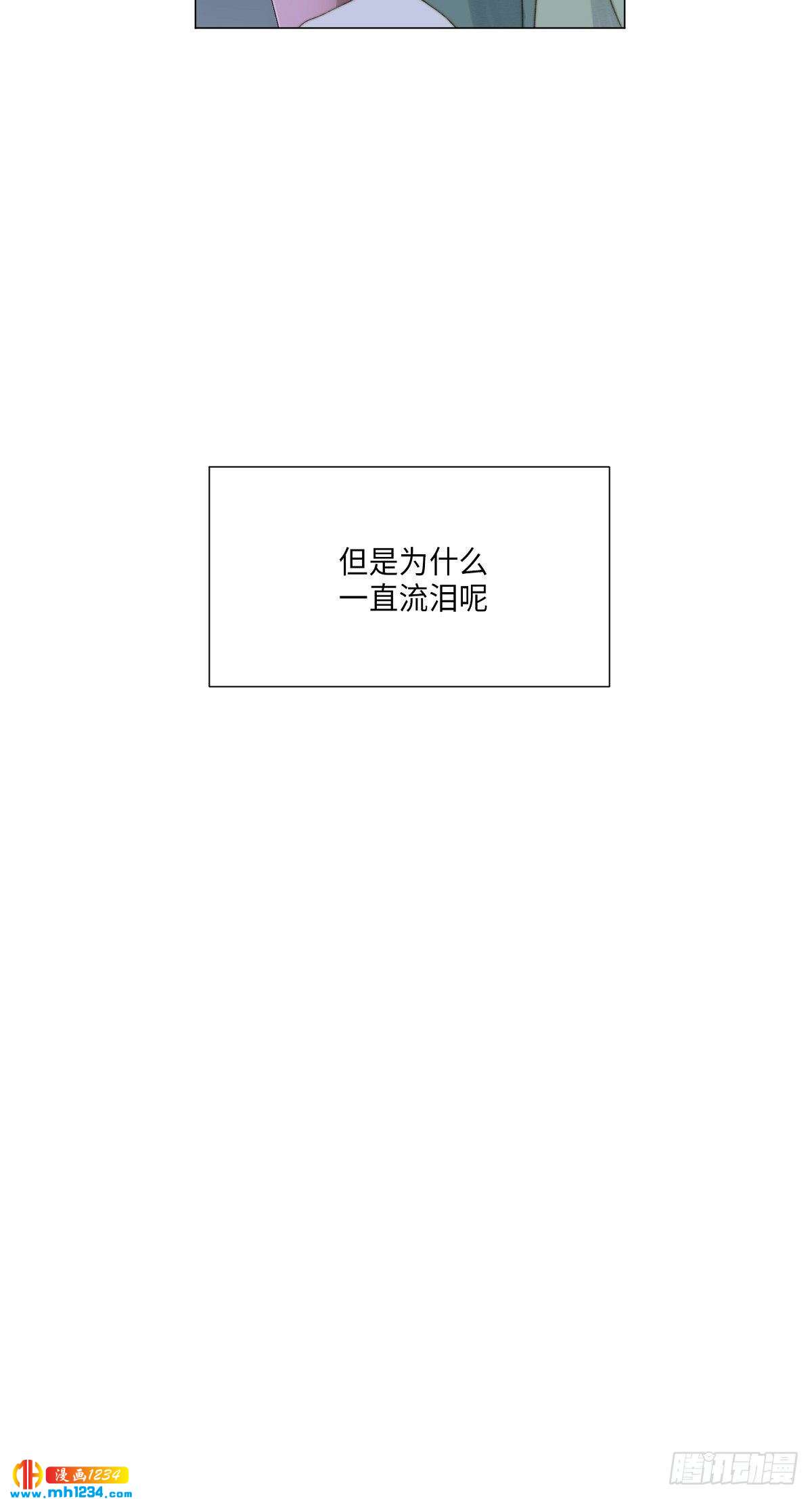 《利已主义》第27话 第46页