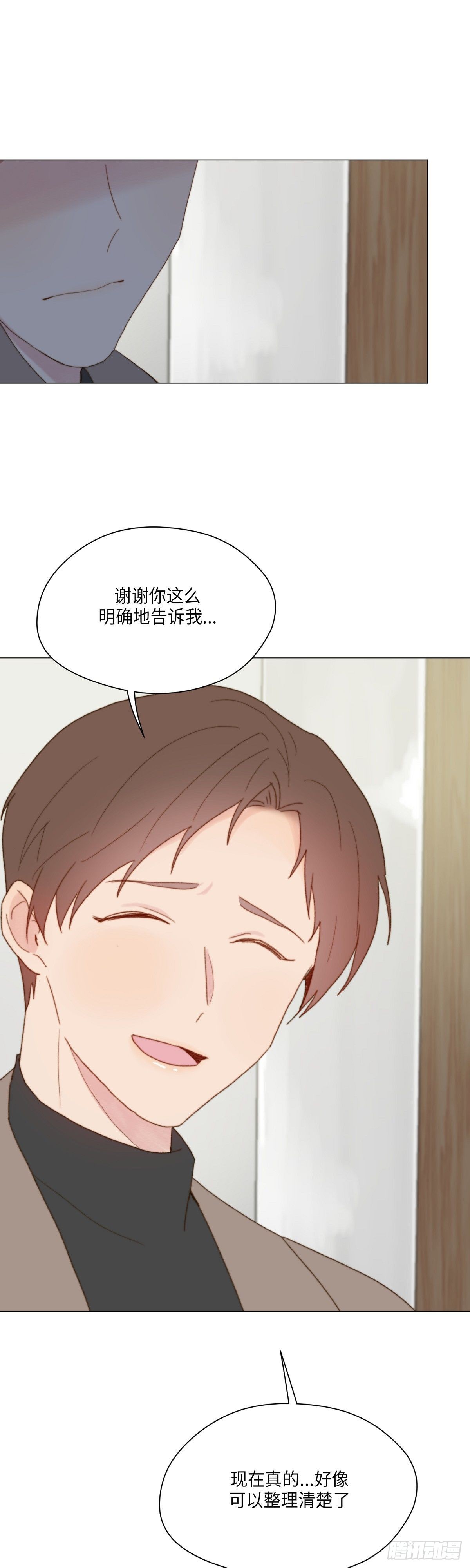 《利已主义》第30话 第37页