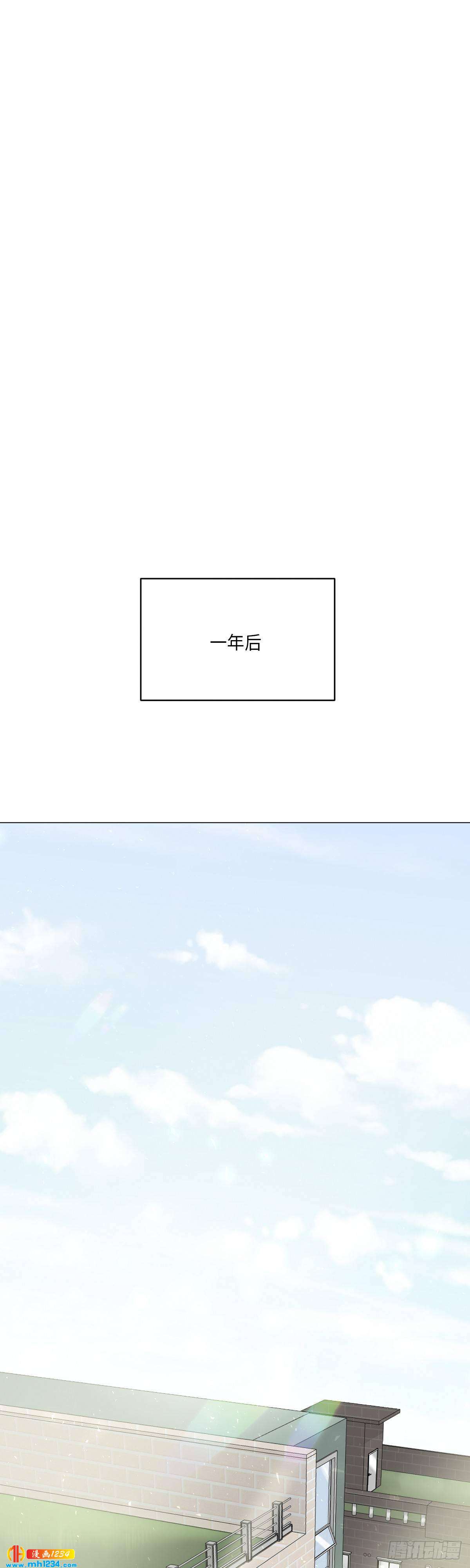 《利已主义》第29话 第1页