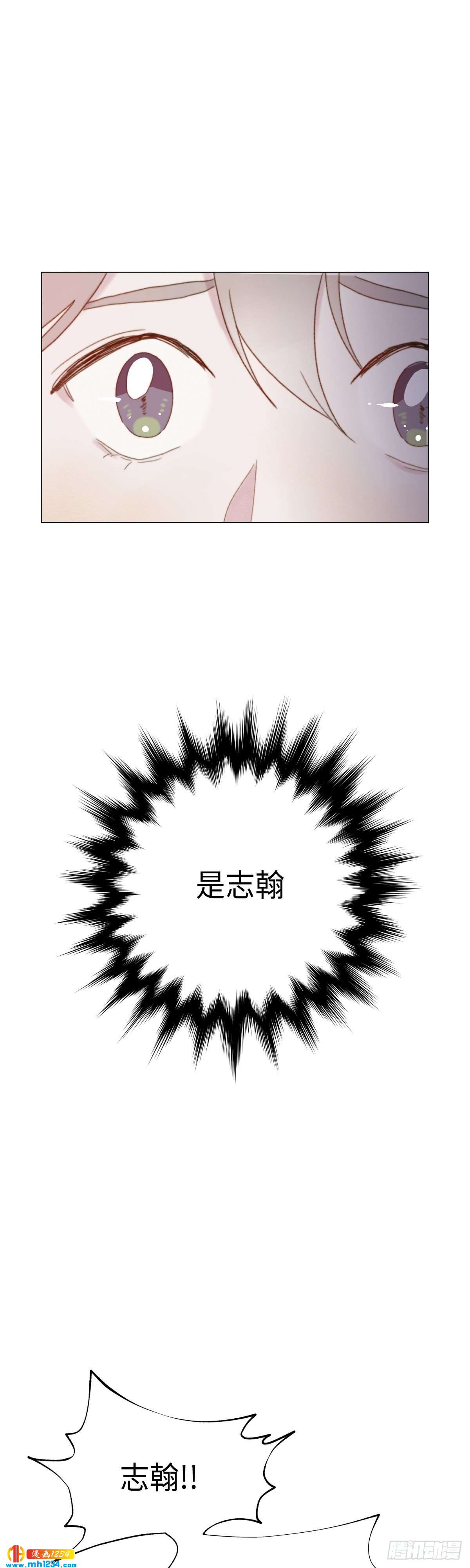 《利已主义》第29话 第40页