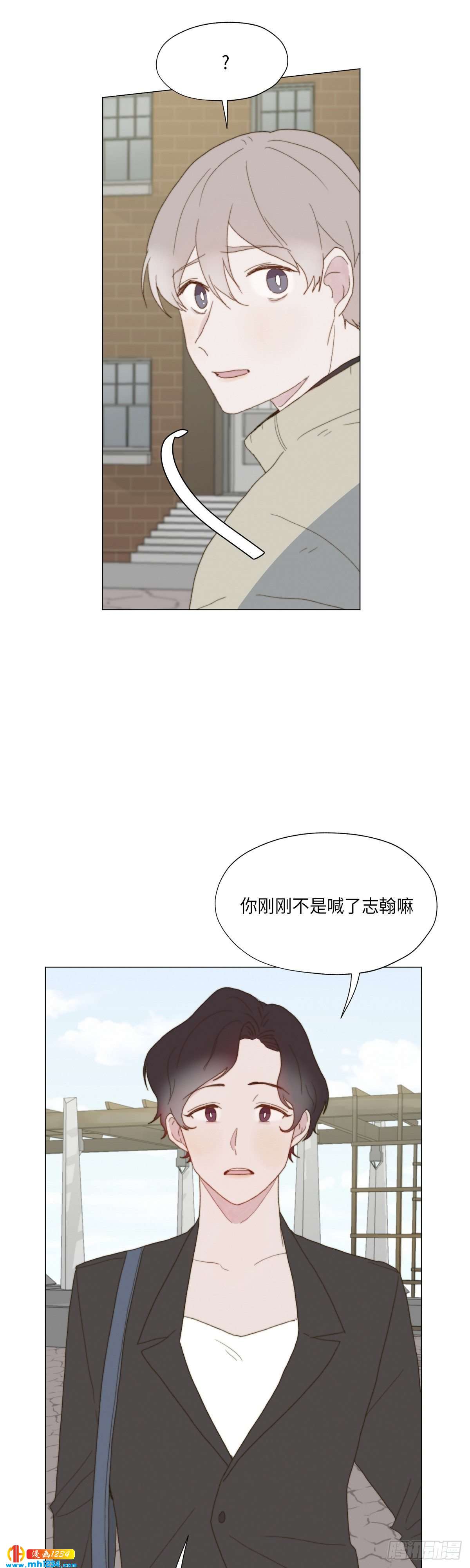 《利已主义》第29话 第44页