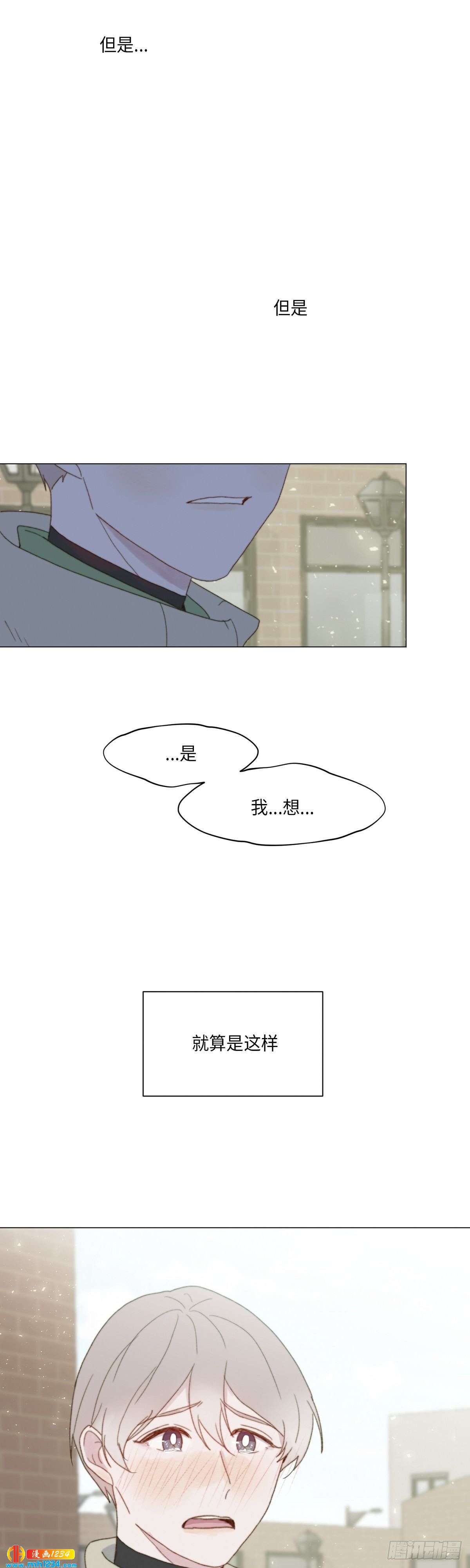 《利已主义》第29话 第50页