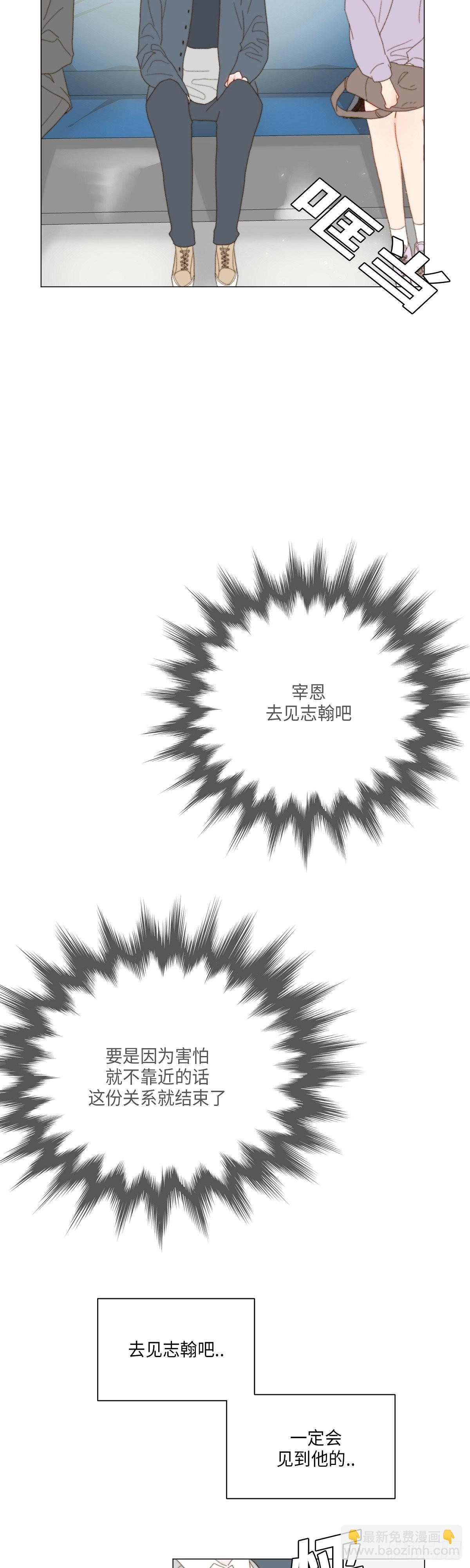 《利已主义》第31话 第14页