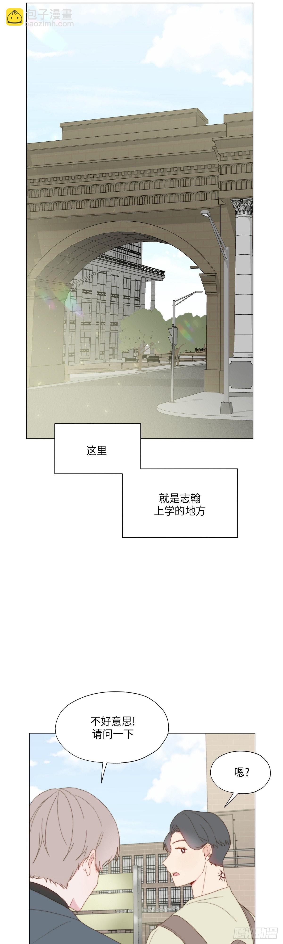 《利已主义》第31话 第17页