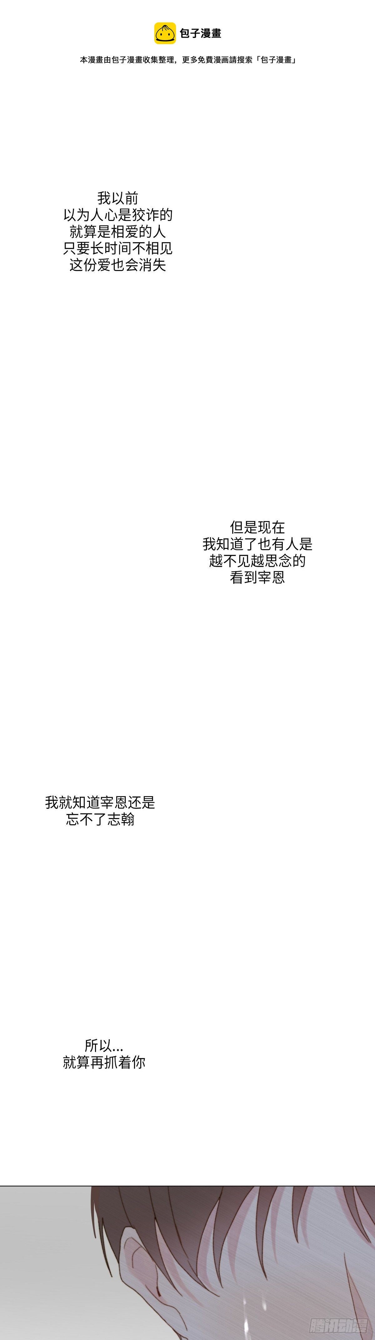 《利已主义》第31话 第1页
