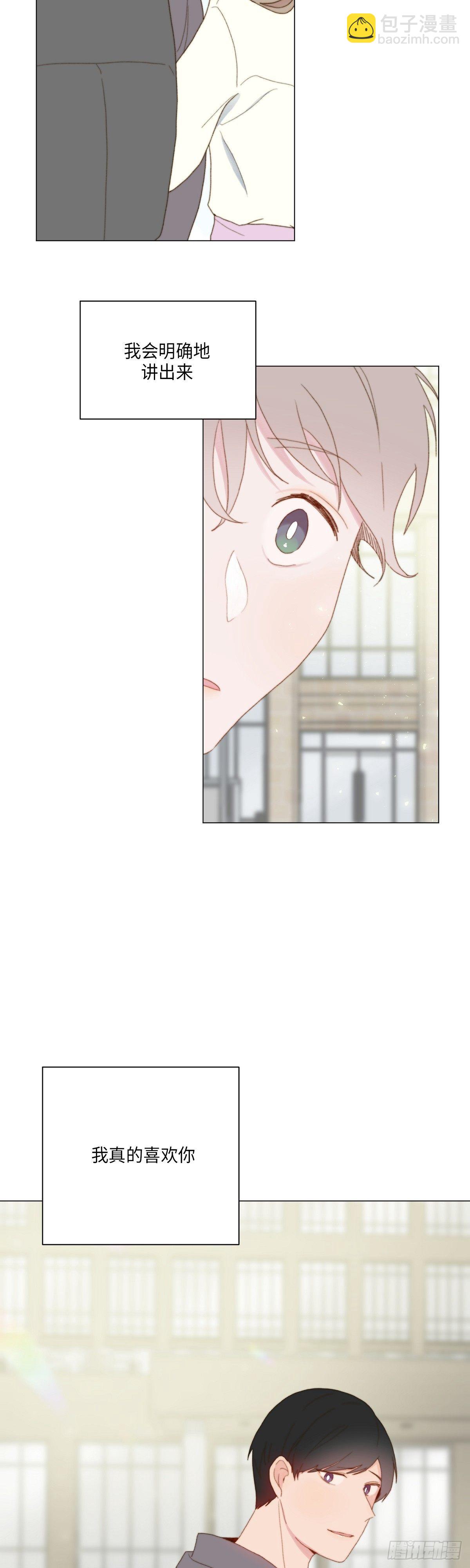 《利已主义》第31话 第20页