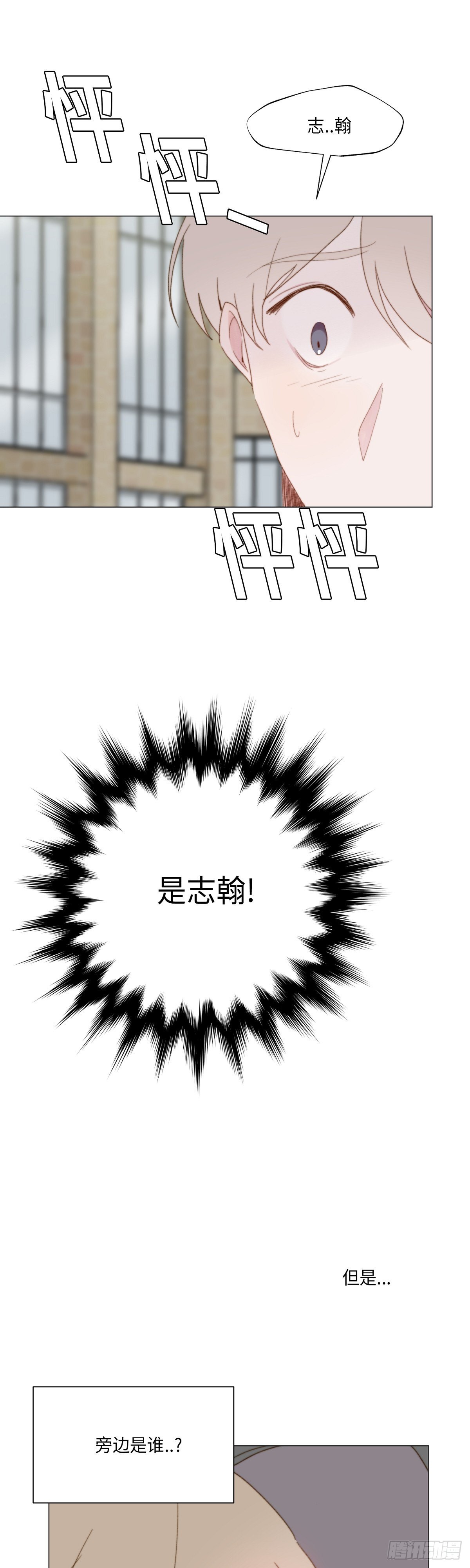 《利已主义》第31话 第22页