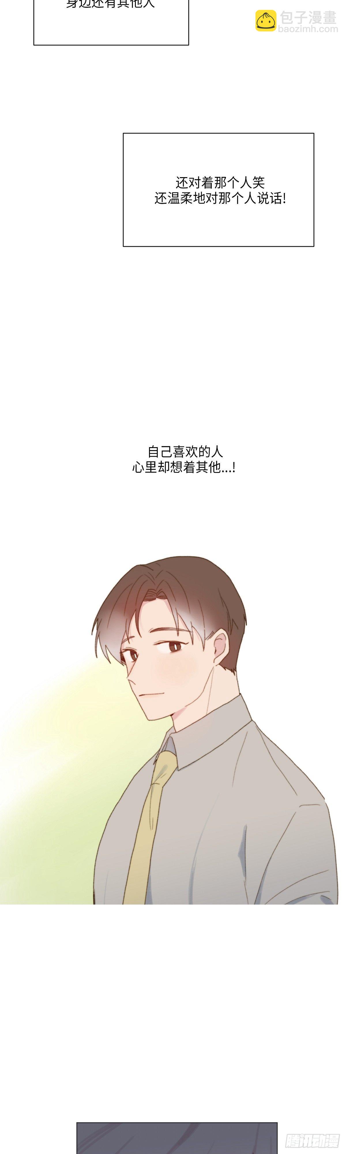 《利已主义》第31话 第29页