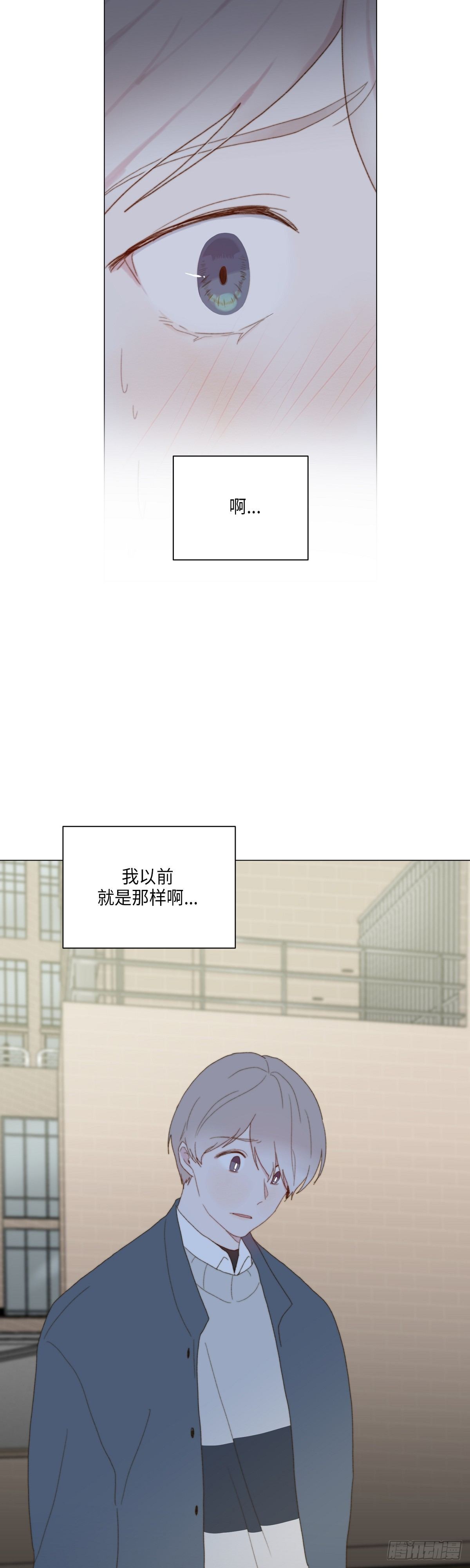 《利已主义》第31话 第30页