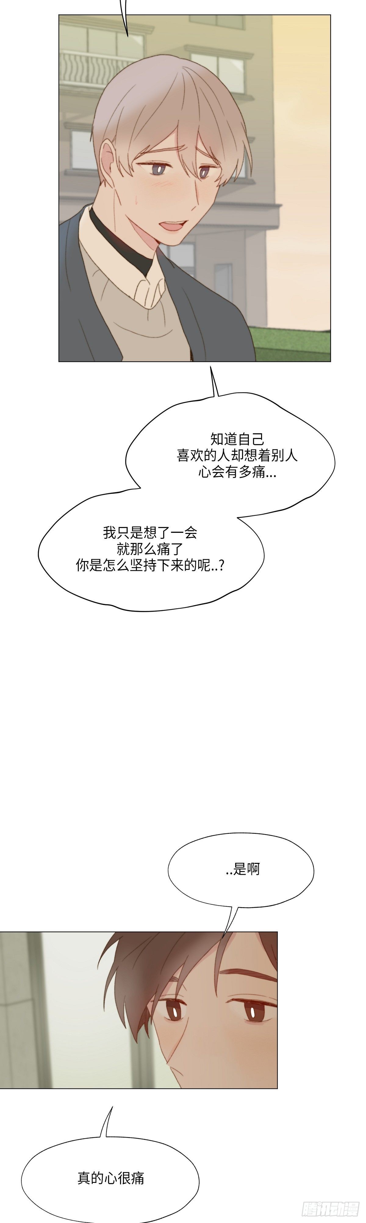 《利已主义》第31话 第37页