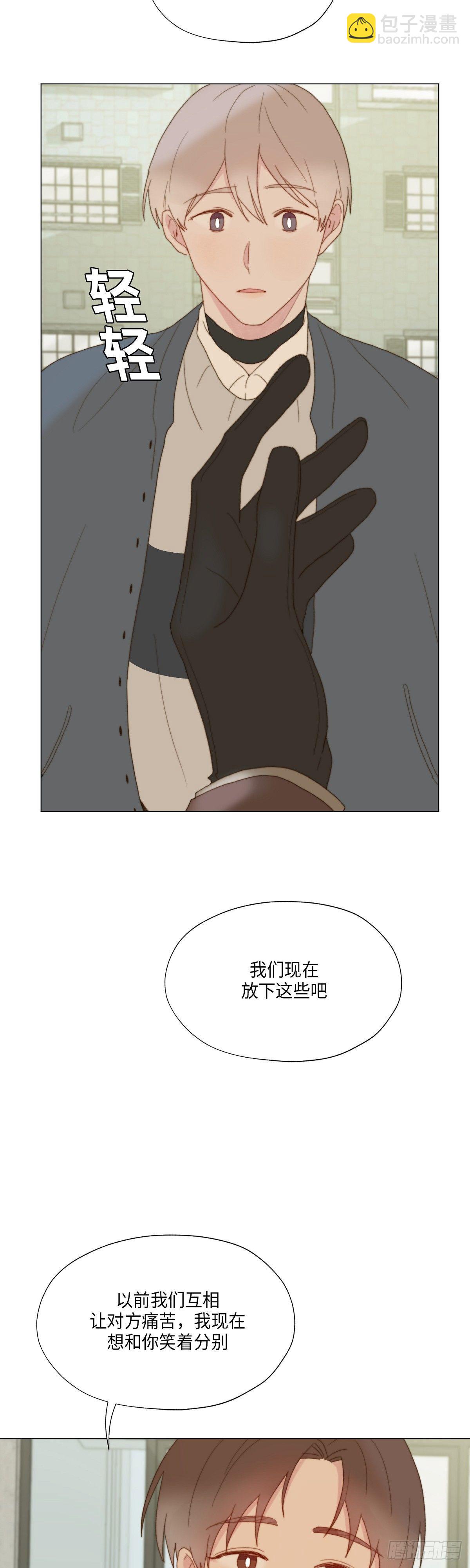 《利已主义》第31话 第40页