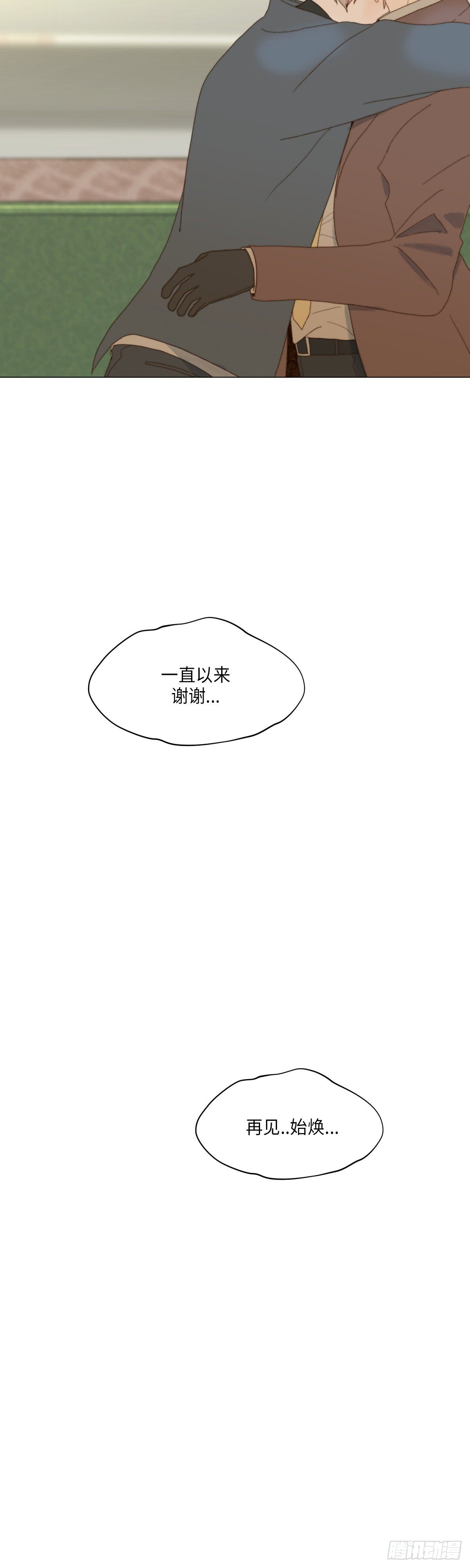 《利已主义》第31话 第42页