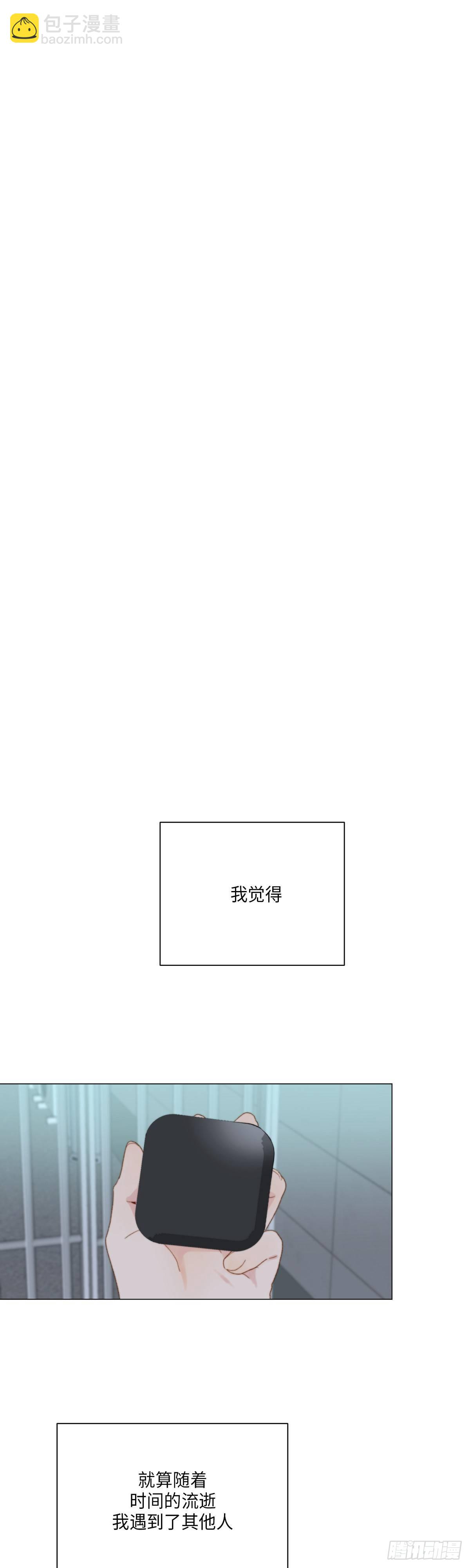 《利已主义》第31话 第43页