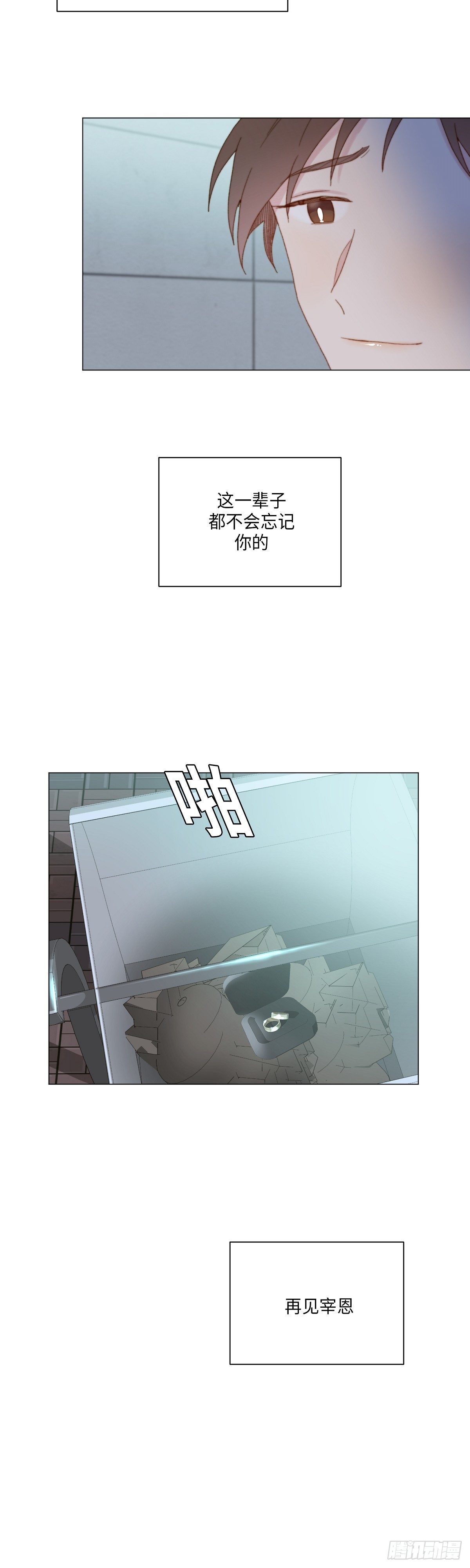 《利已主义》第31话 第44页