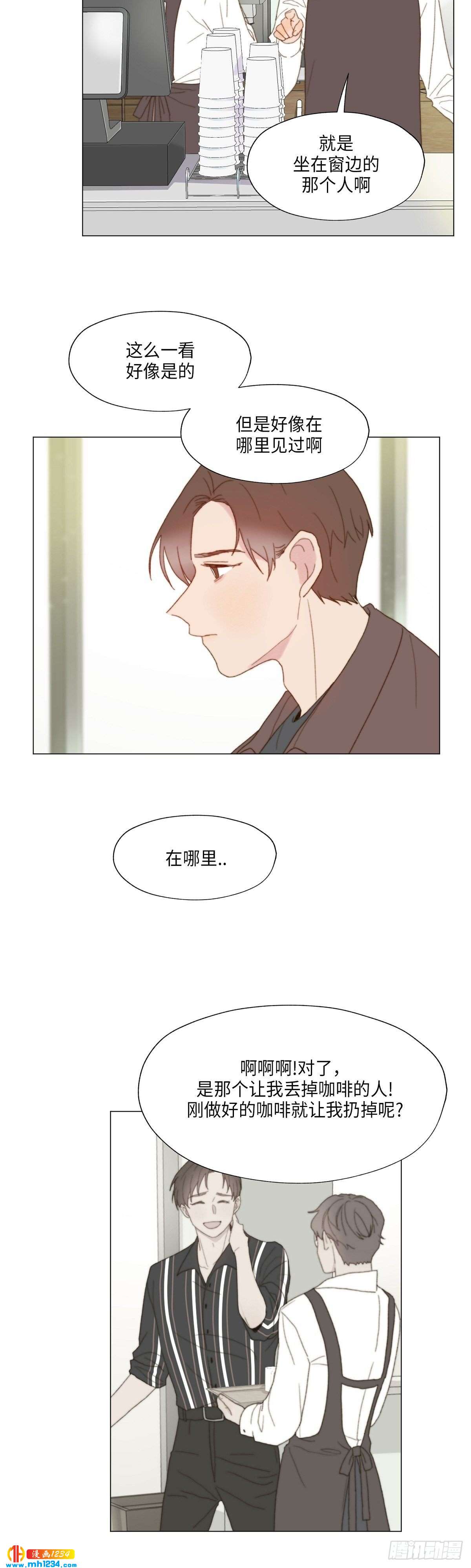 《利已主义》第28话 第30页